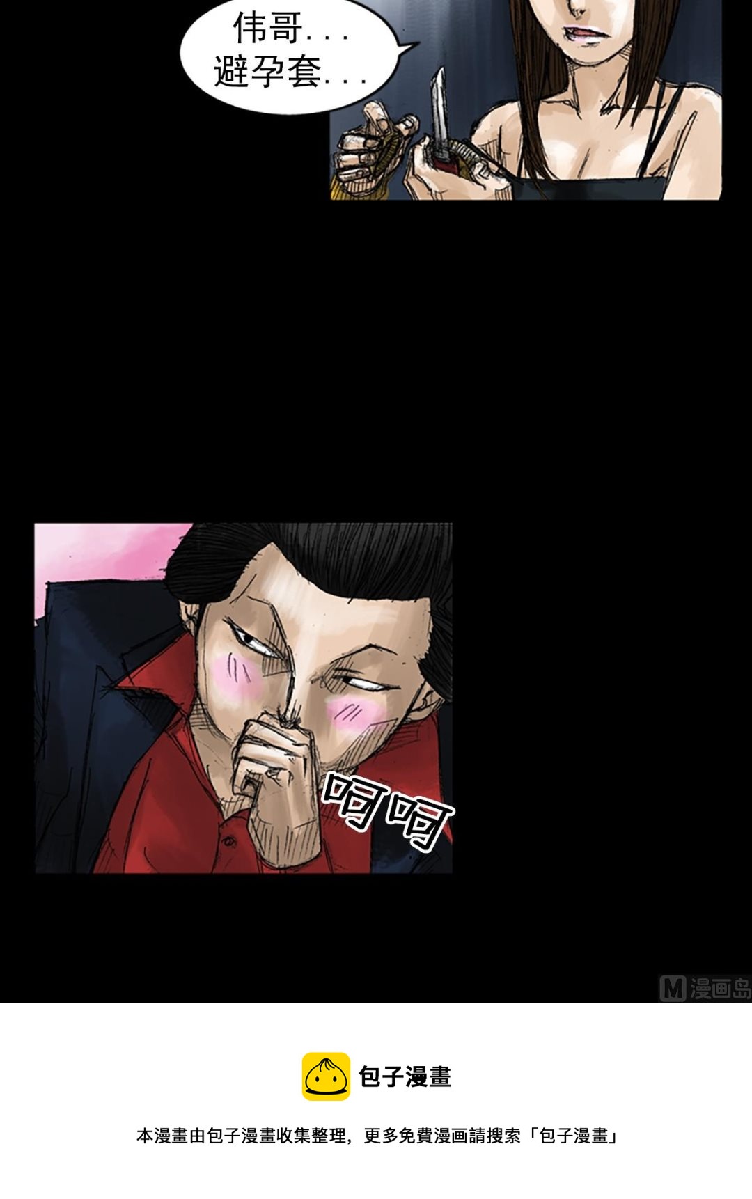 第50话上32