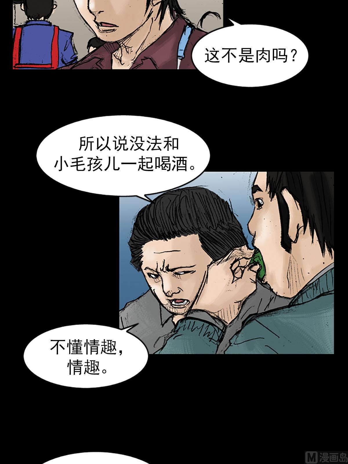 第20话下14