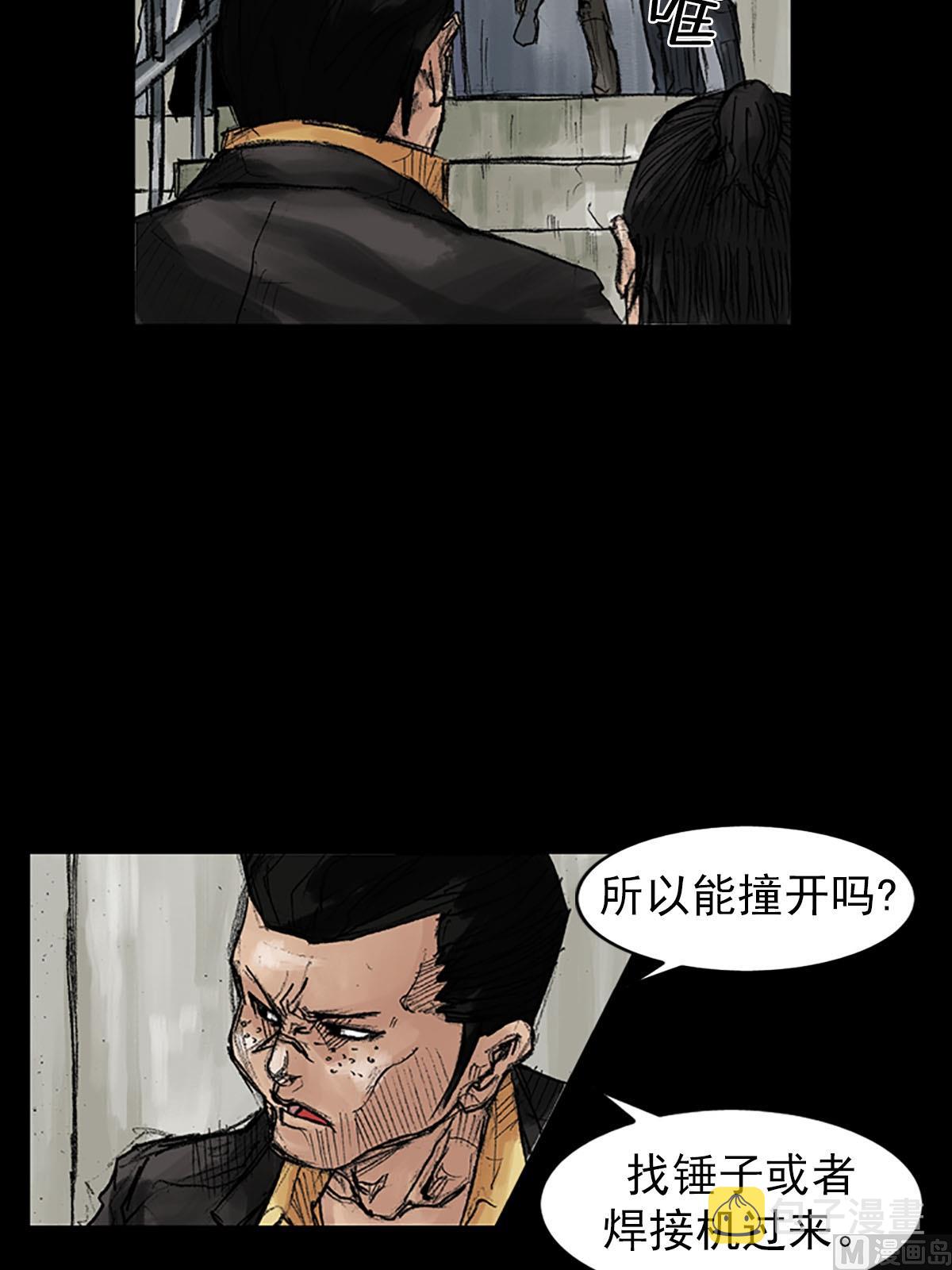 第38话下14