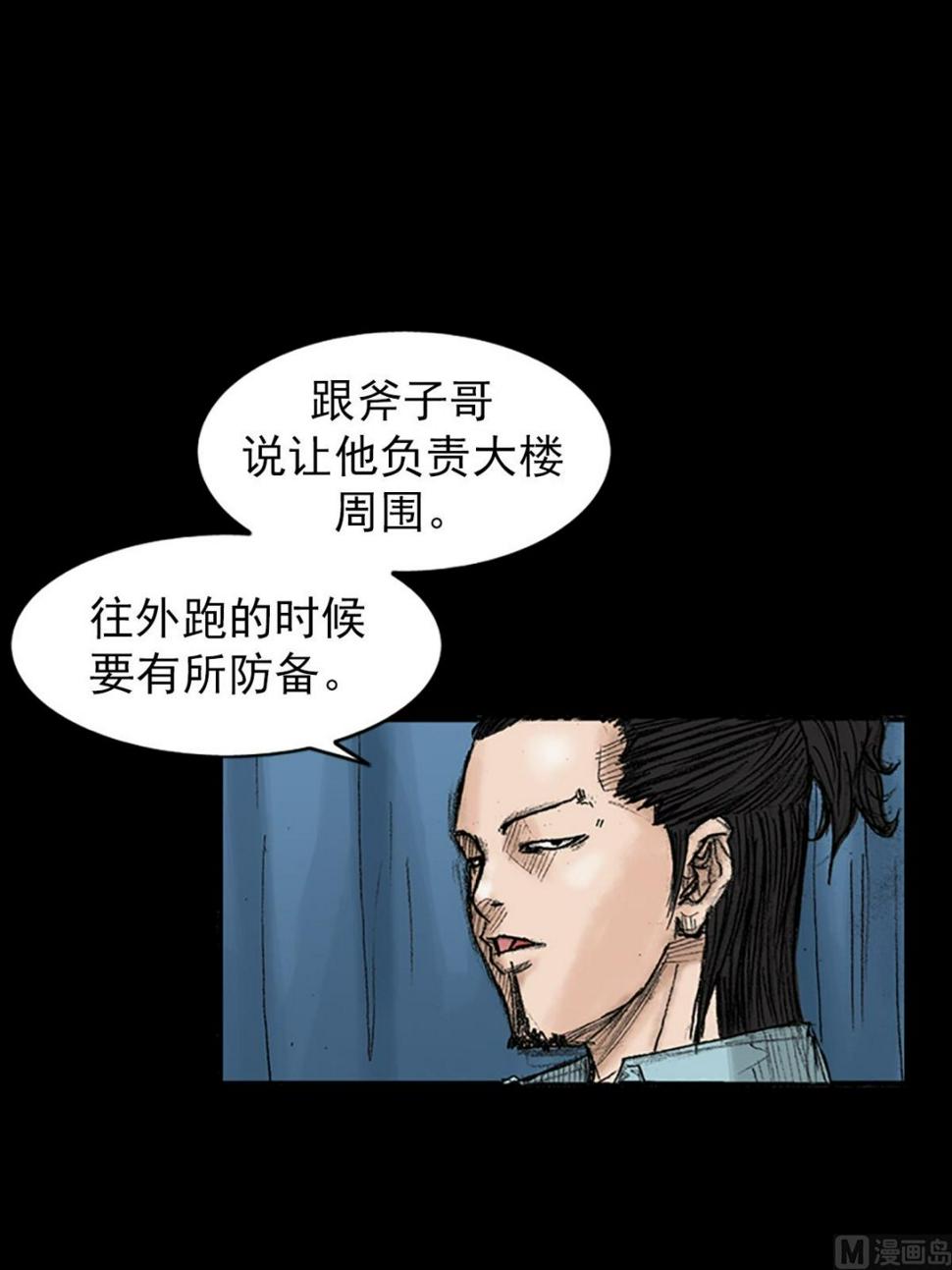 第36话下6