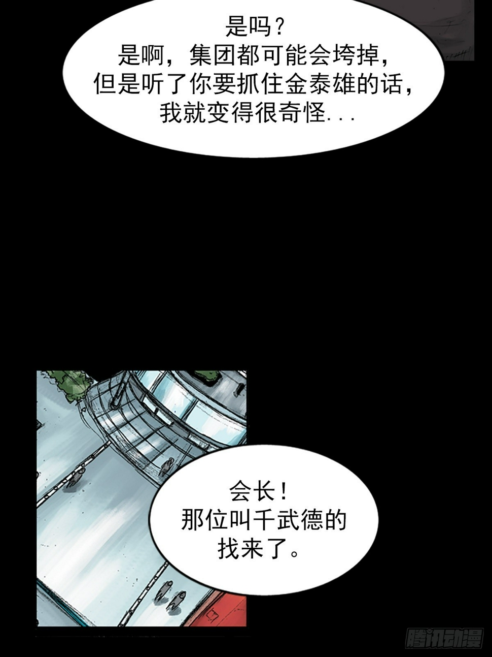 第114话上11