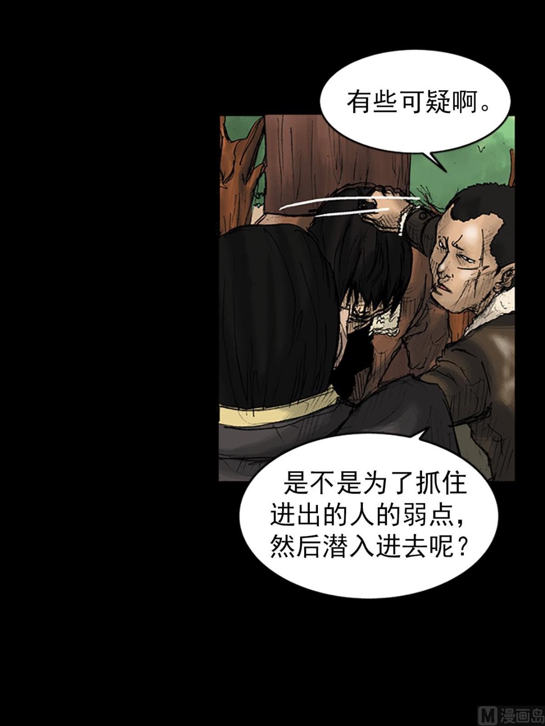 第27话下11