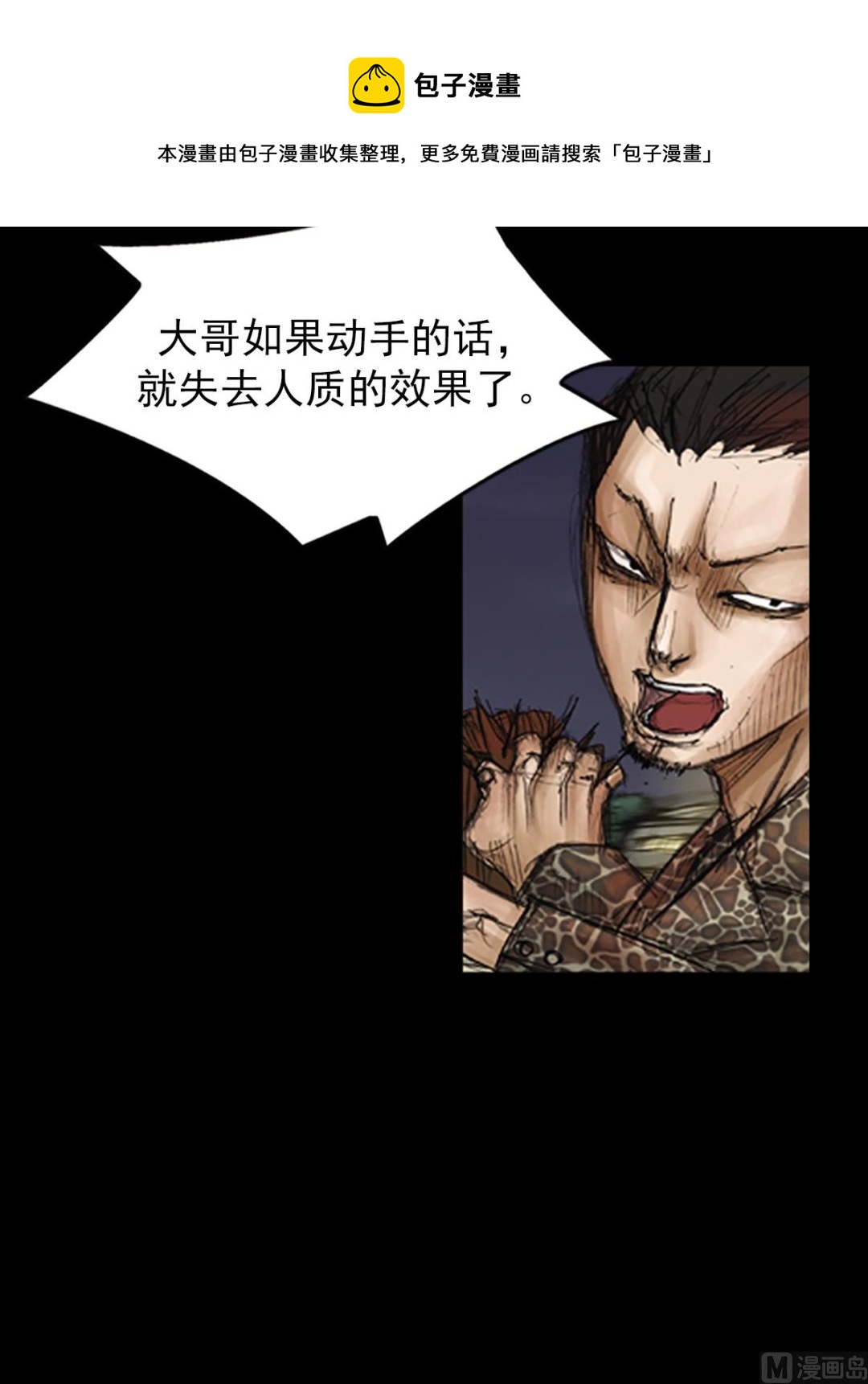 第76话下24