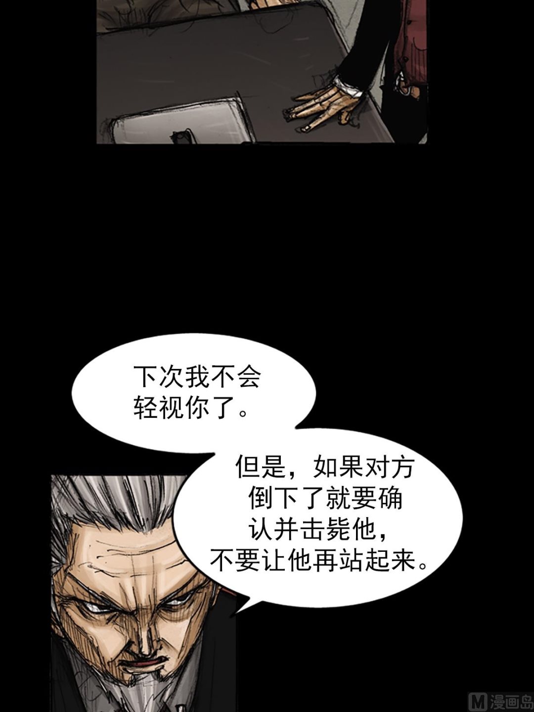 第79话下14