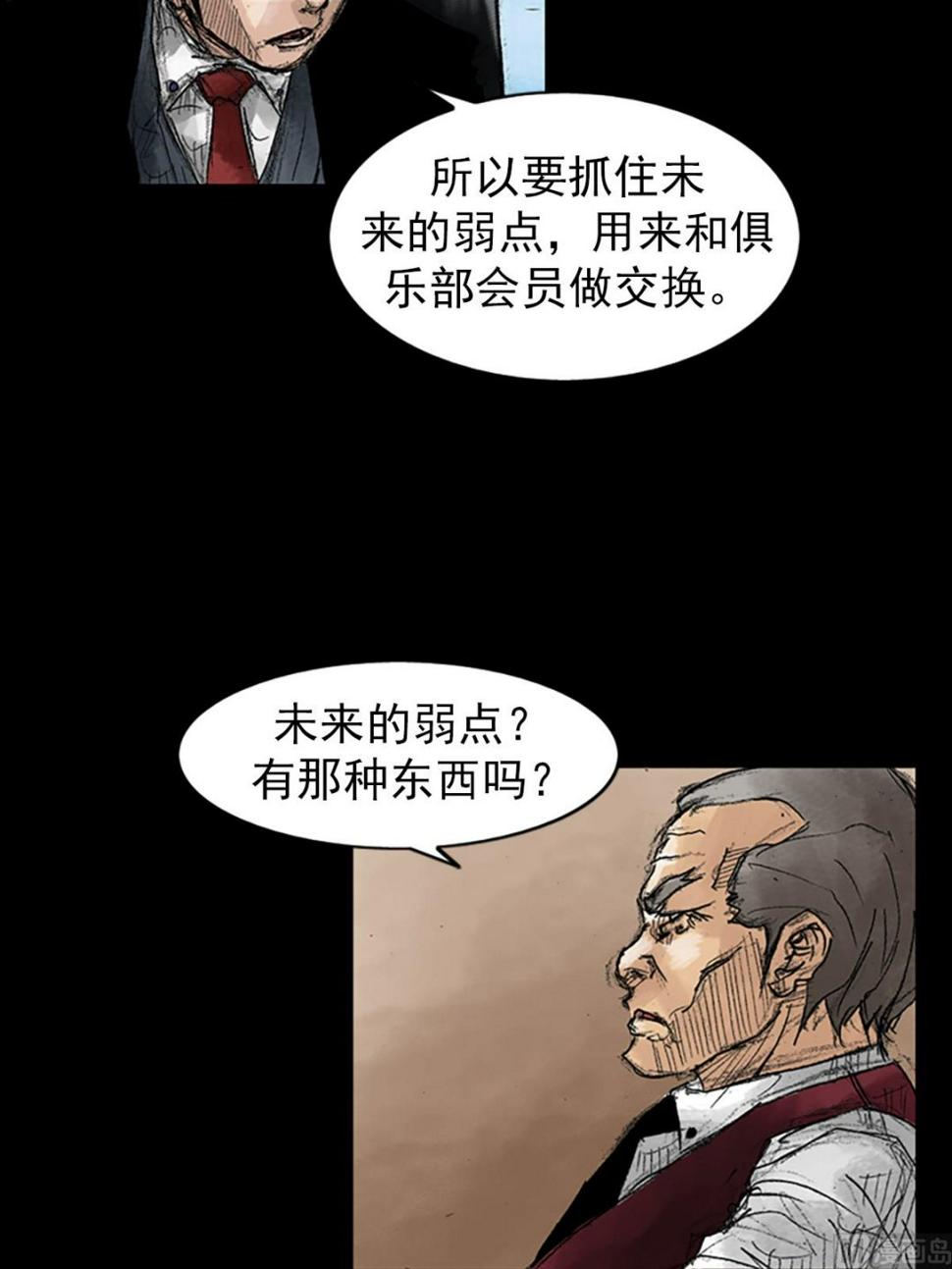 第46话上17