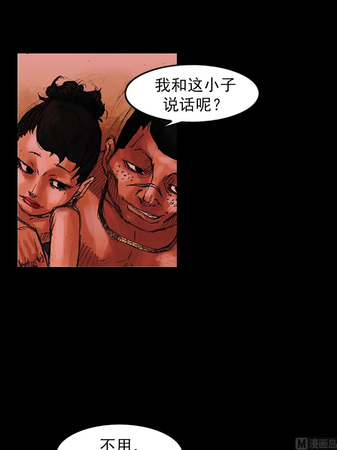 第54话下25
