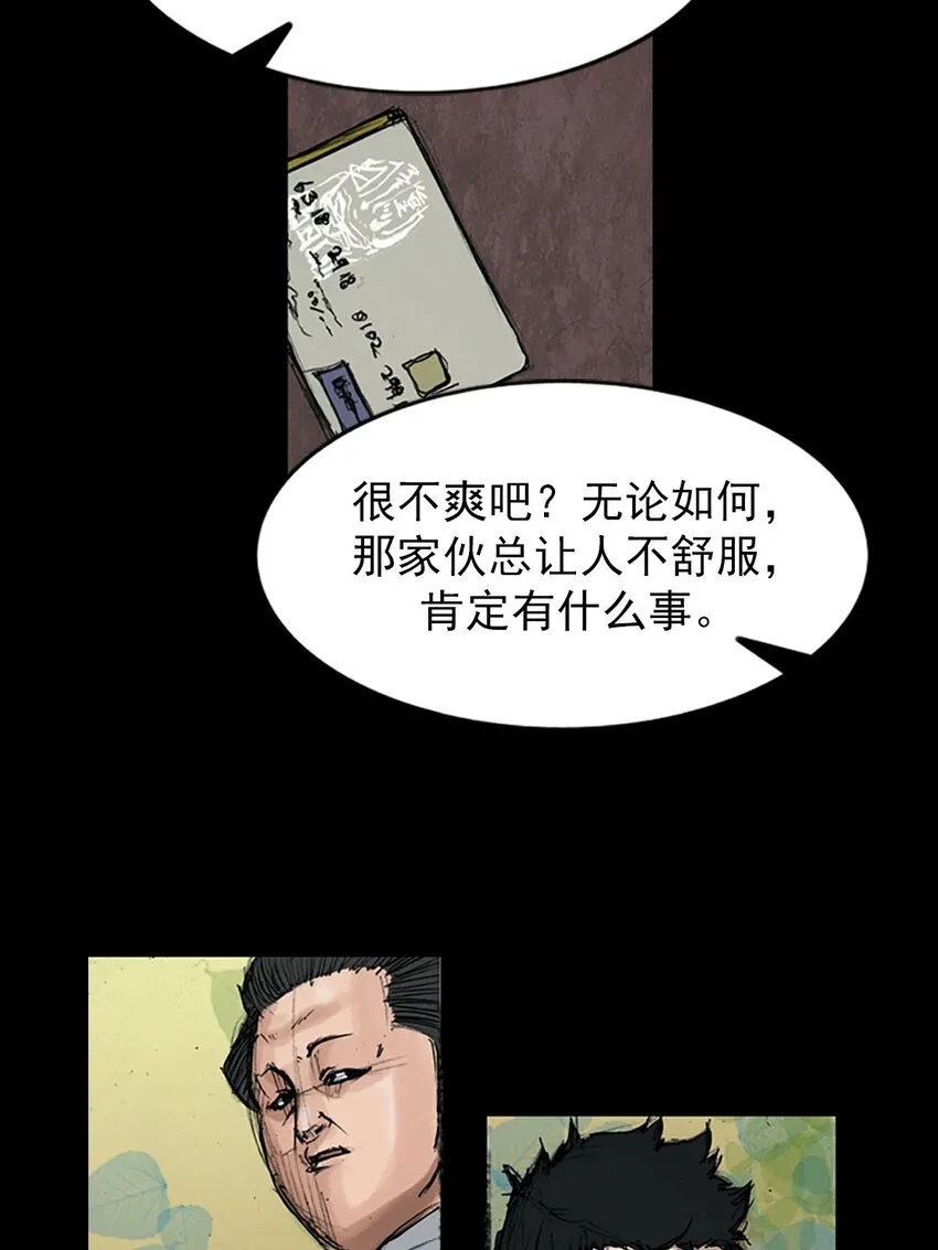 第120话下20