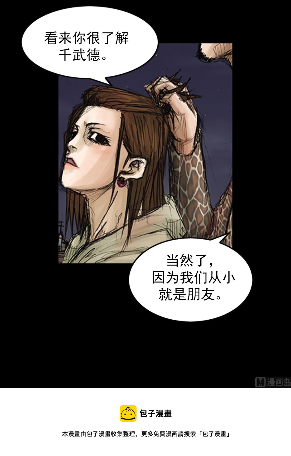 第76话下12
