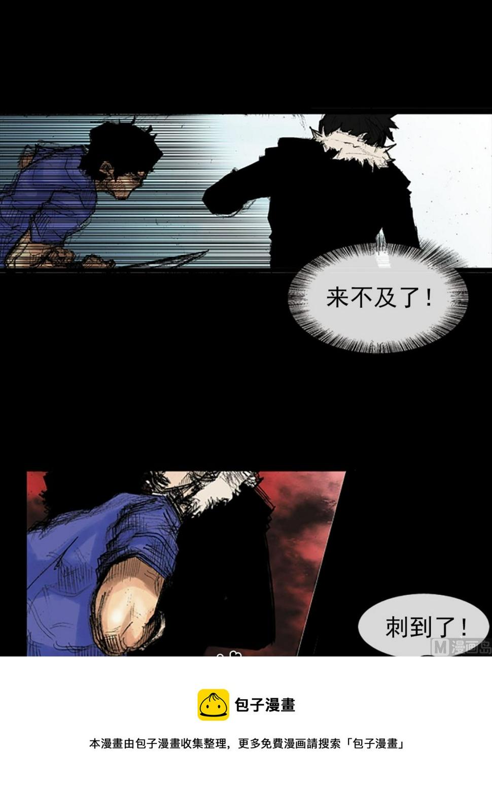 第37话下16