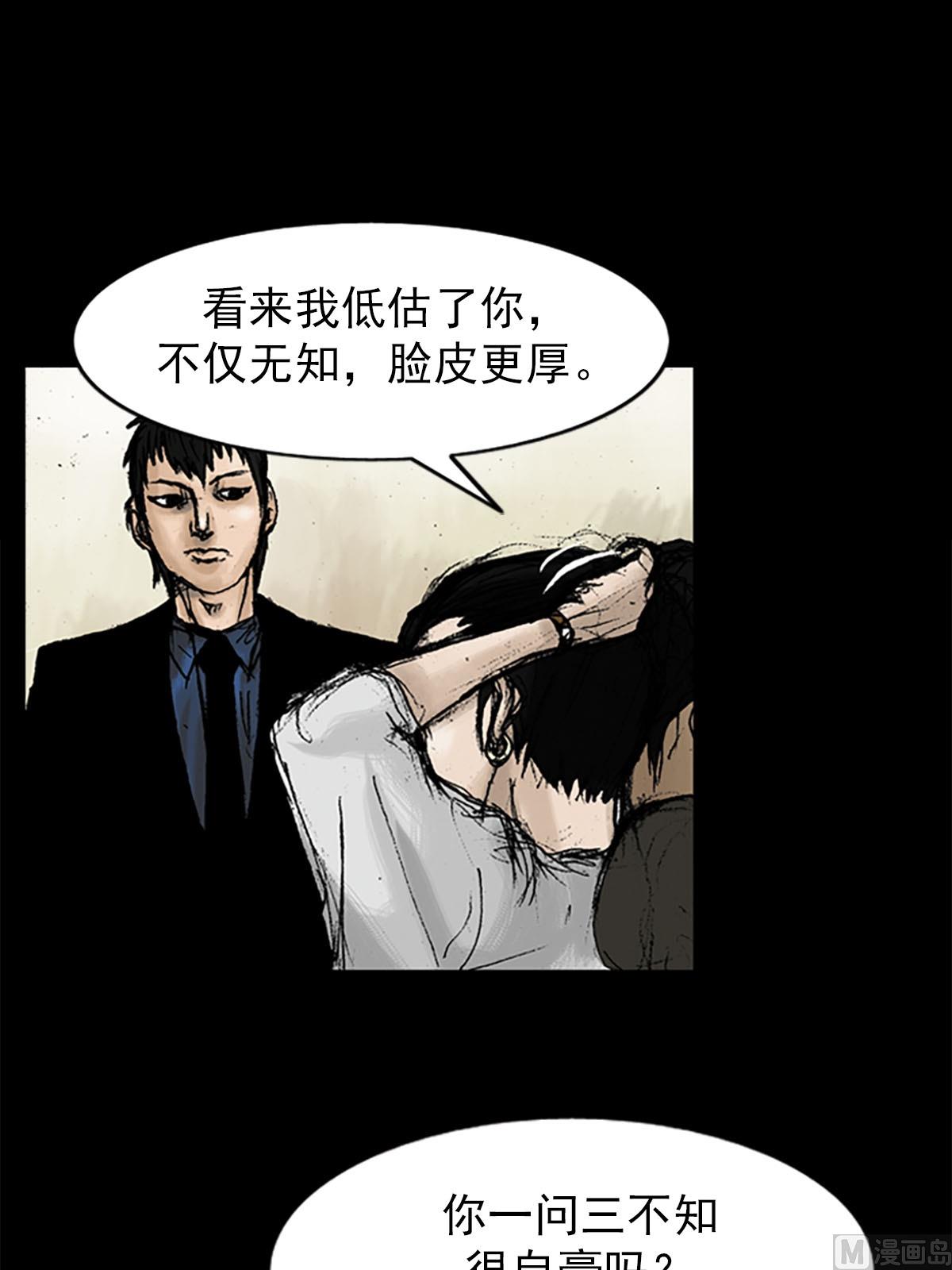 第9话下30