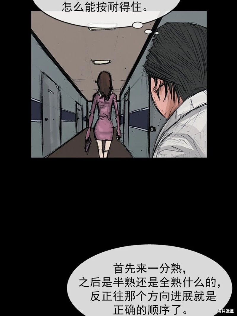 第154话下19