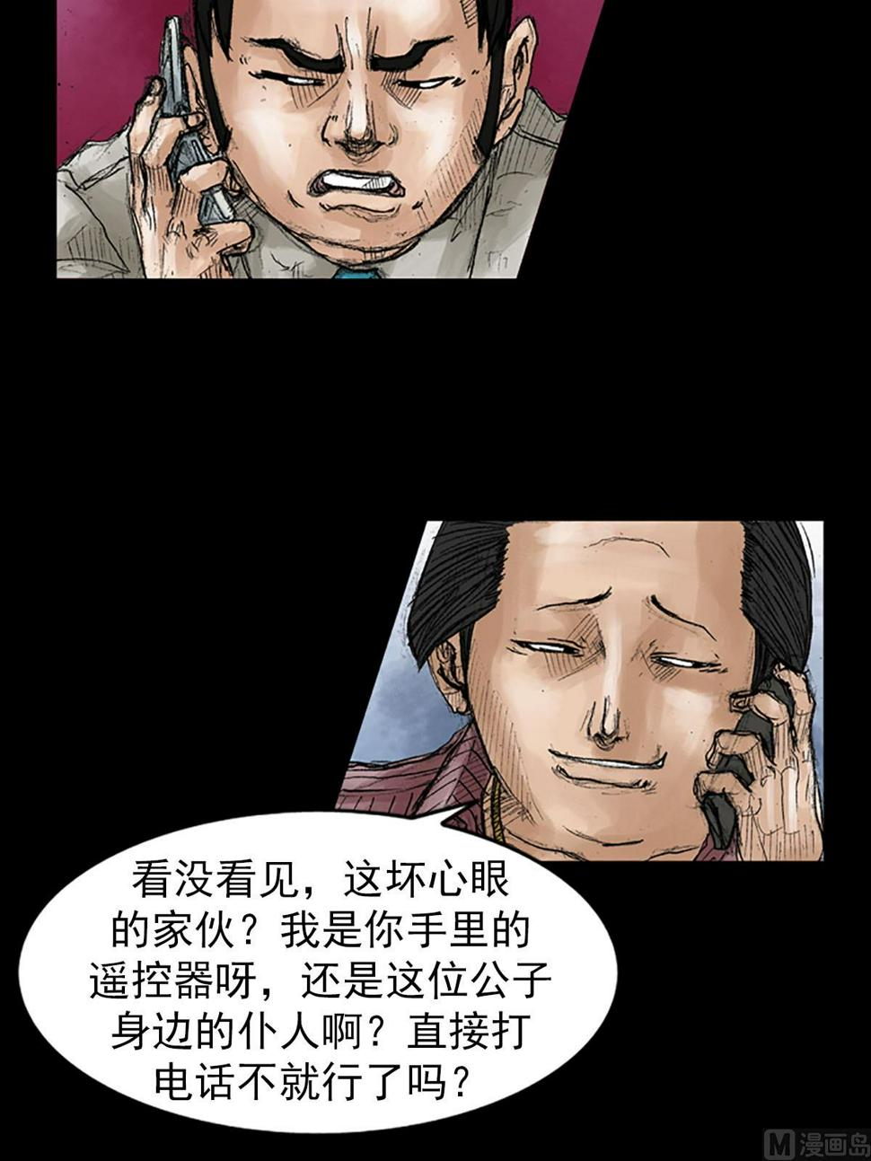 第40话下10