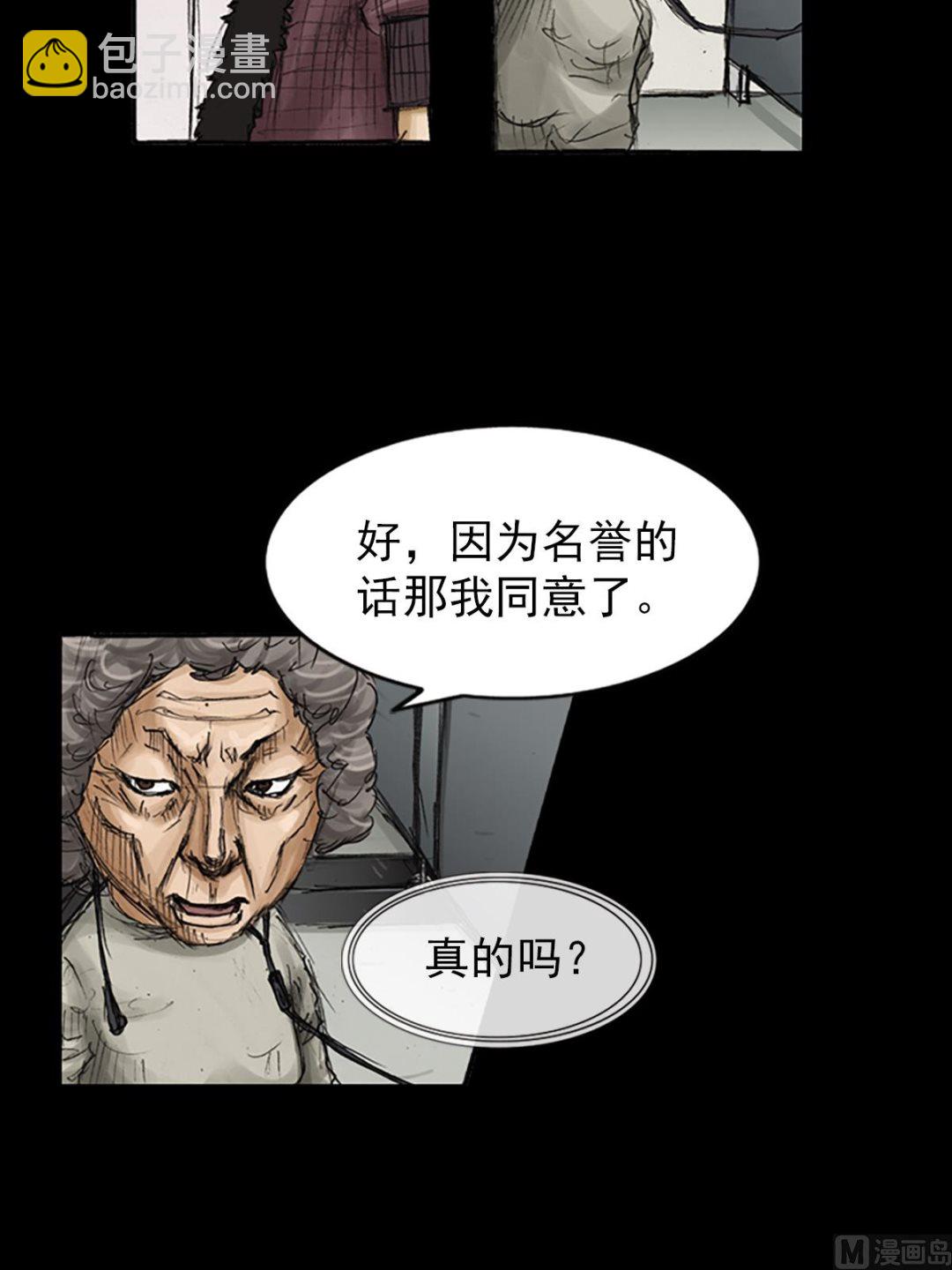 第82话下2