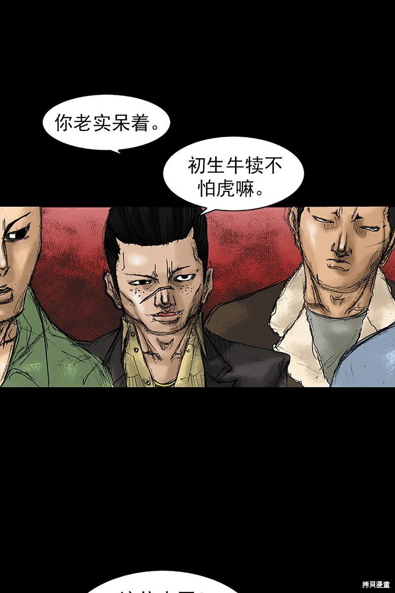 第31话10