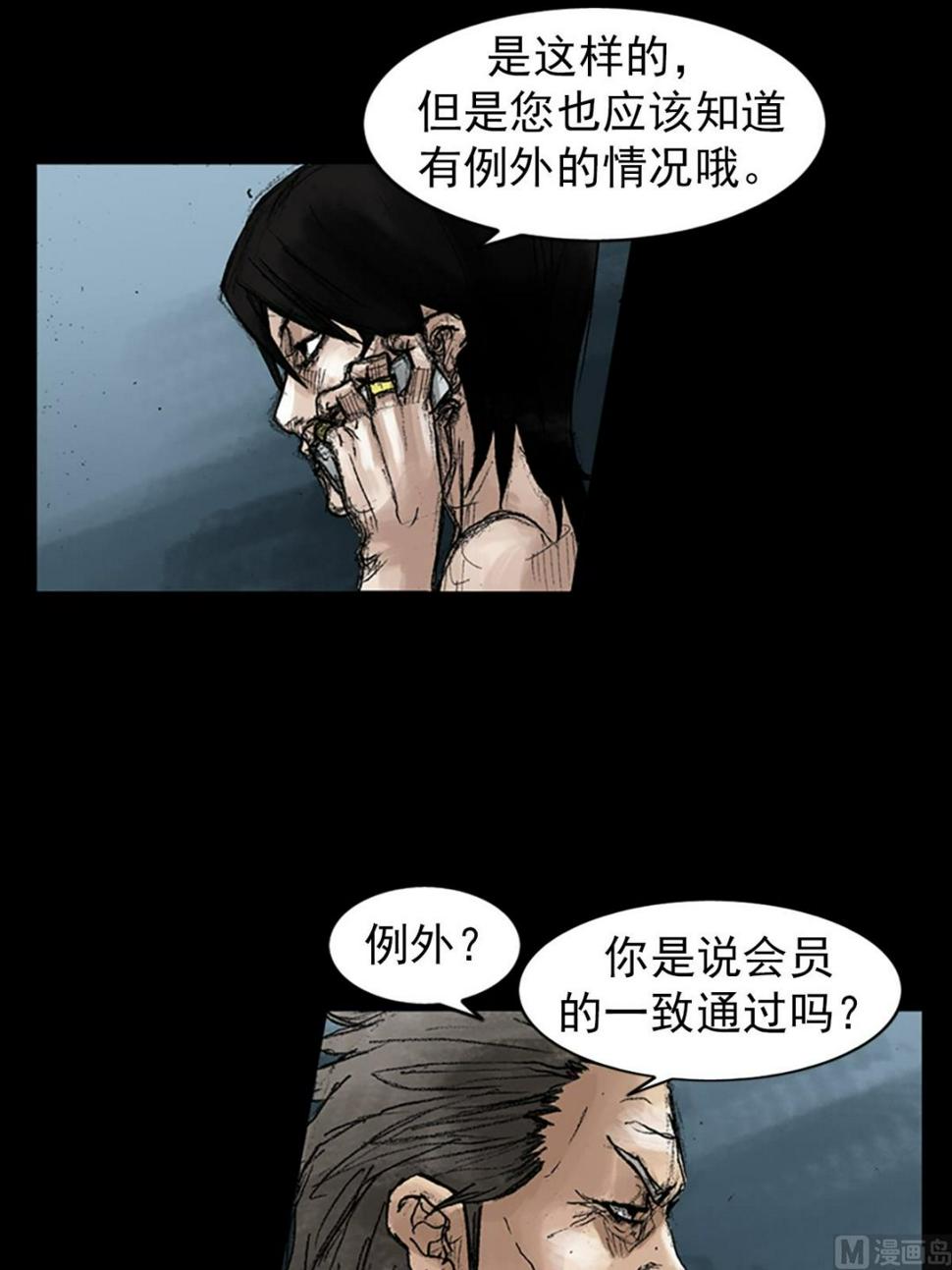 第46话下14