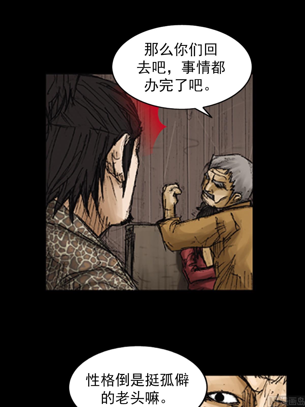 第71话下1