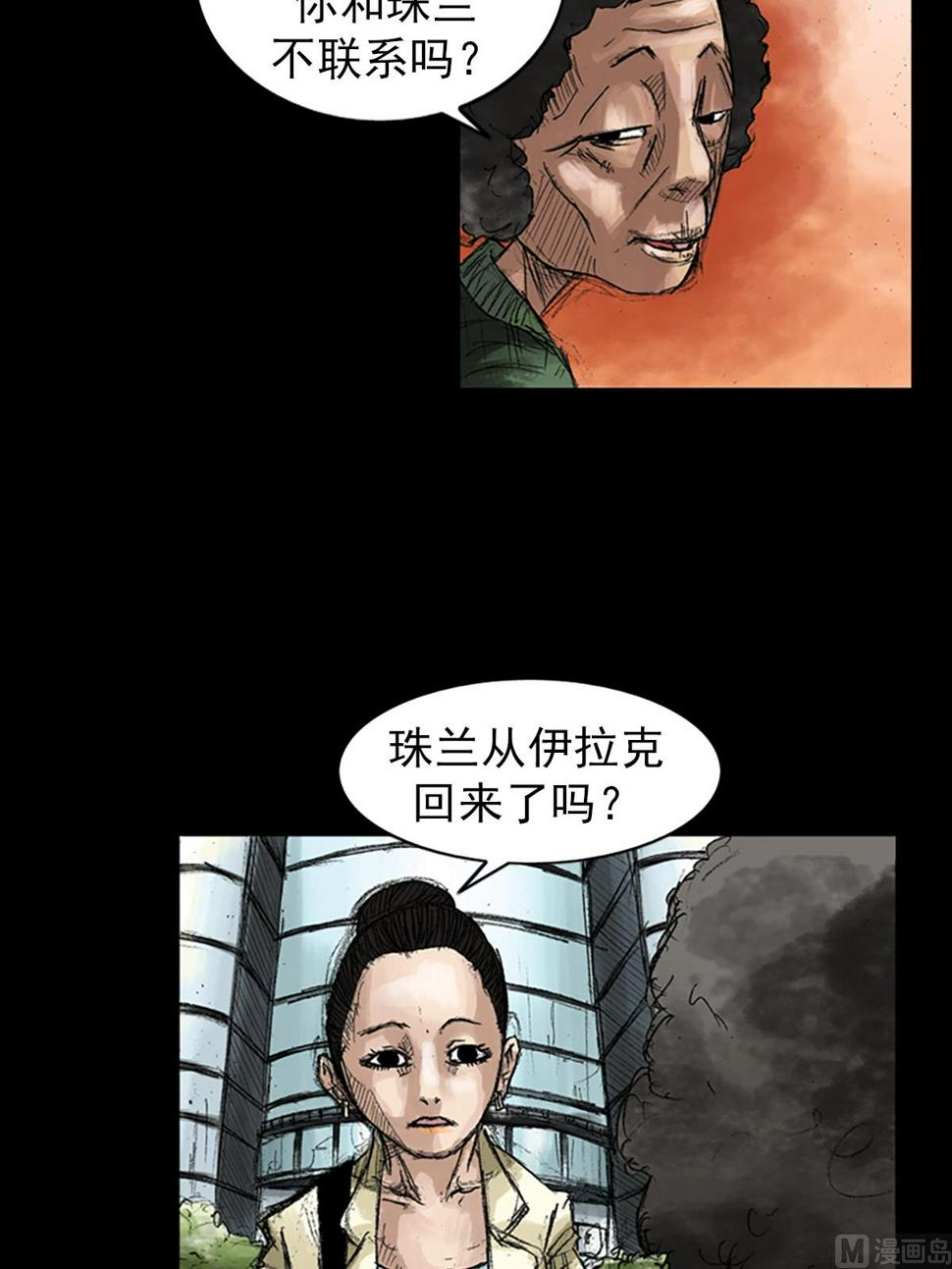 第45话上10