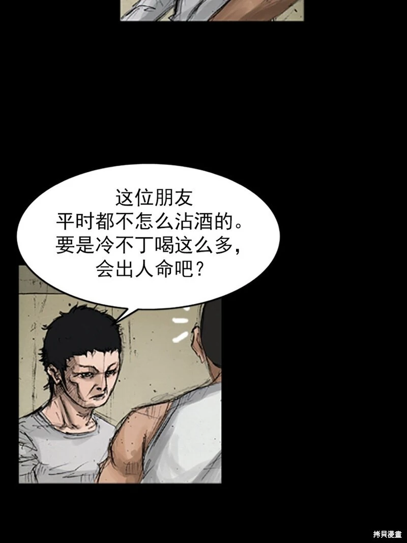第140话上23