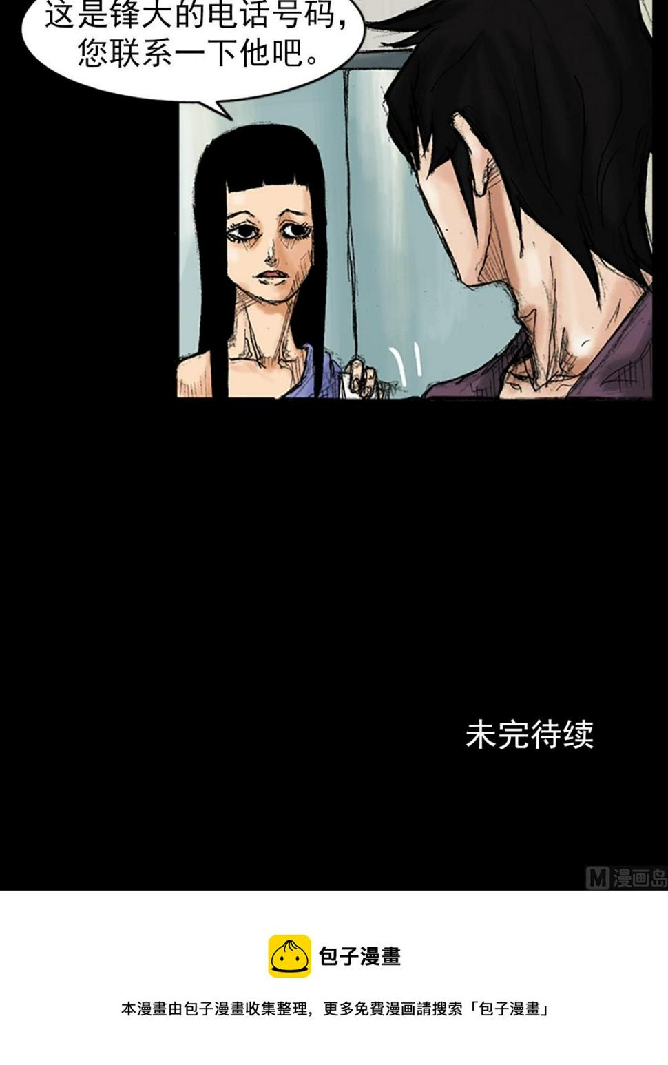 第35话下33