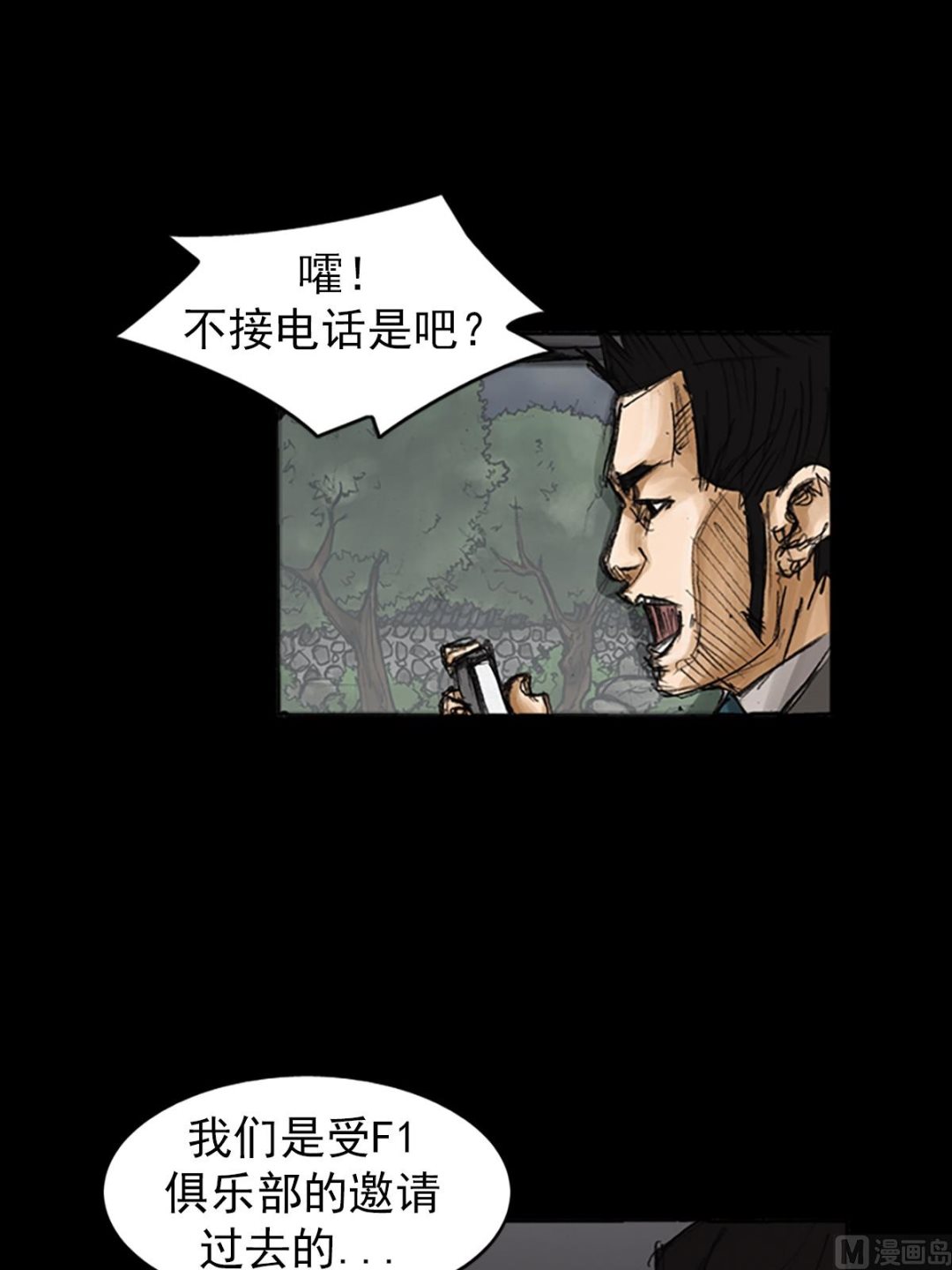 第80话上23