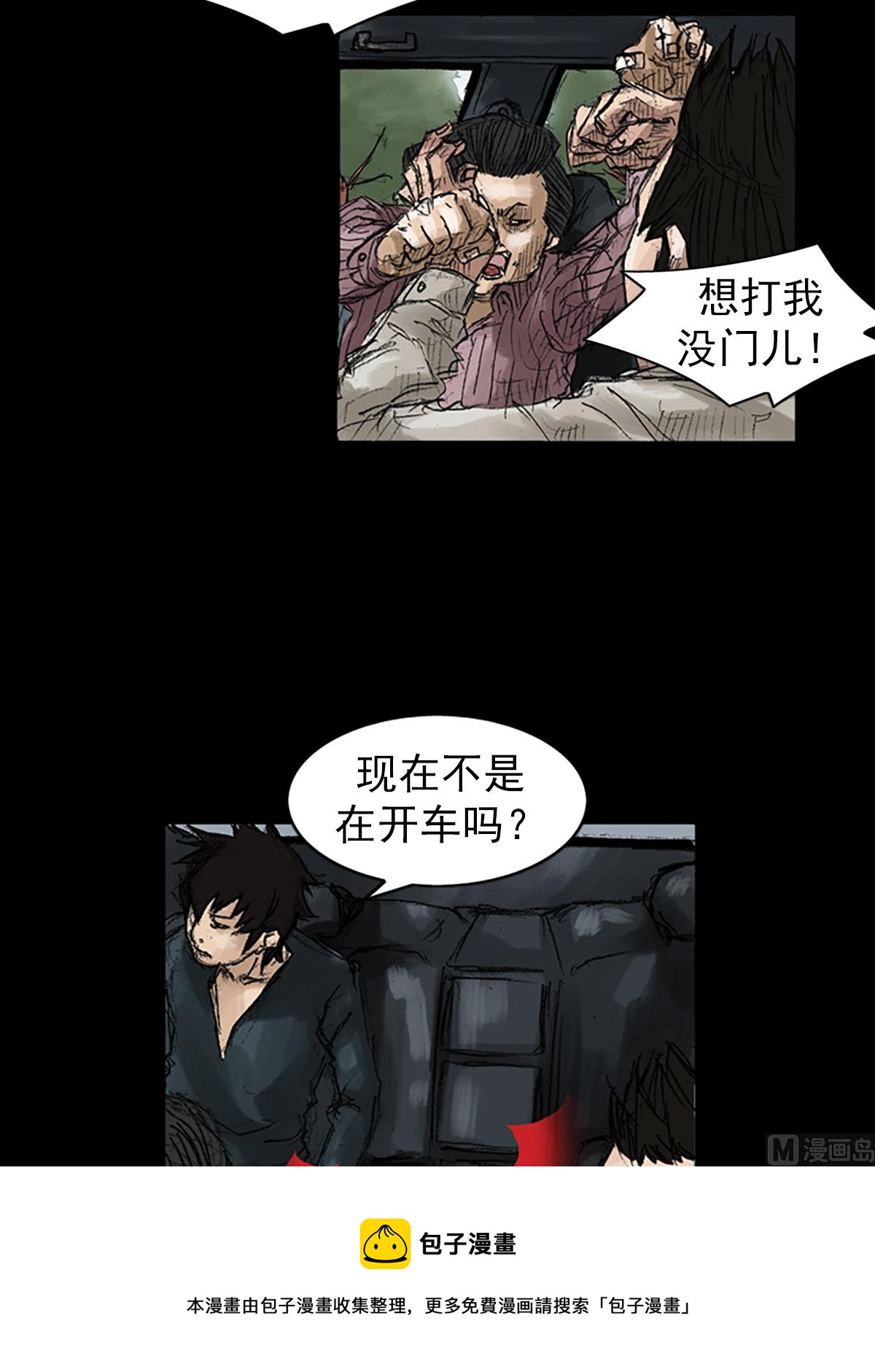 第45话下12