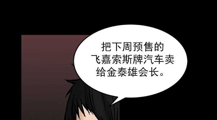 第4话下69