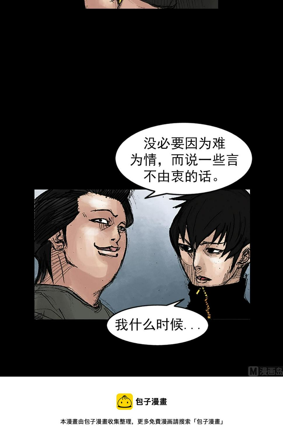第39话上24