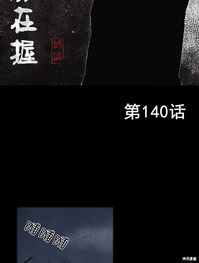 第140话上1
