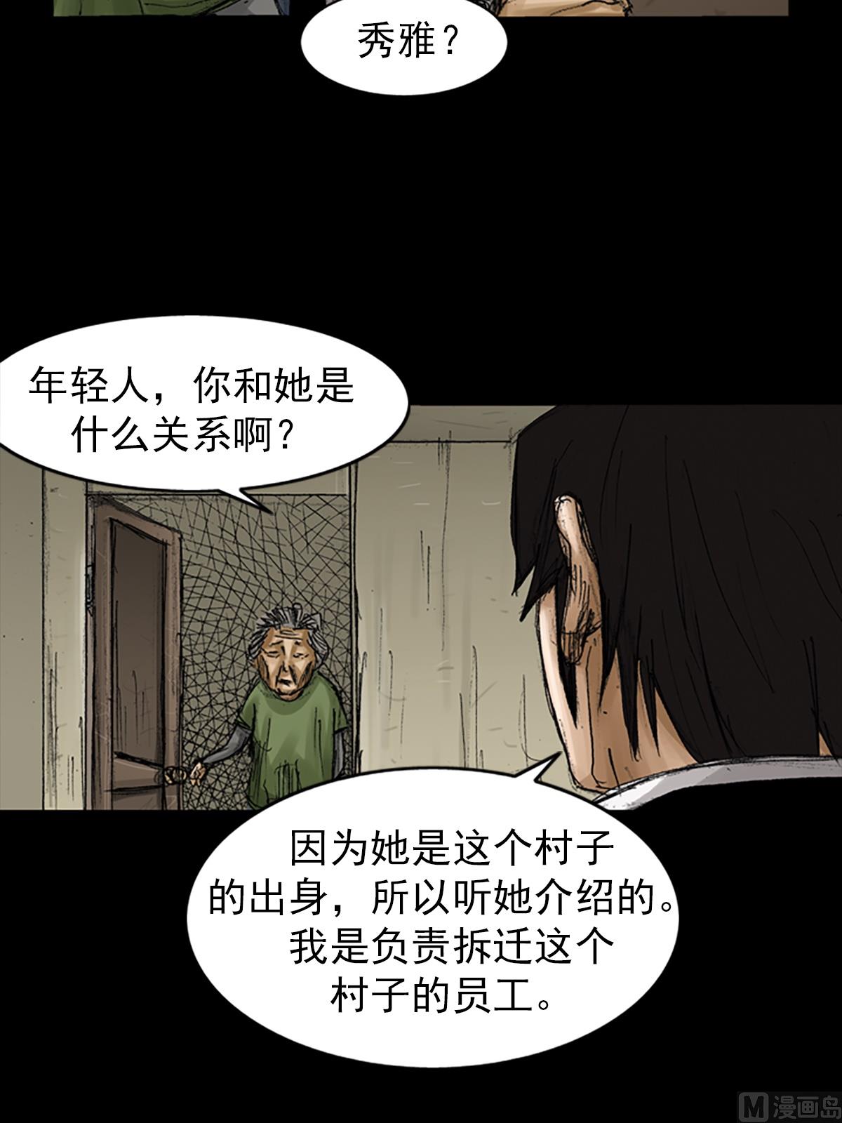 第68话下18