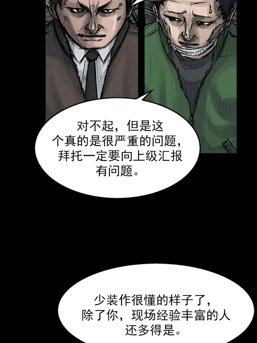 第123话上17