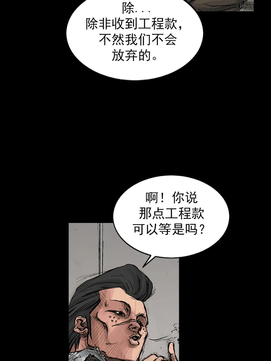 第171话 上24