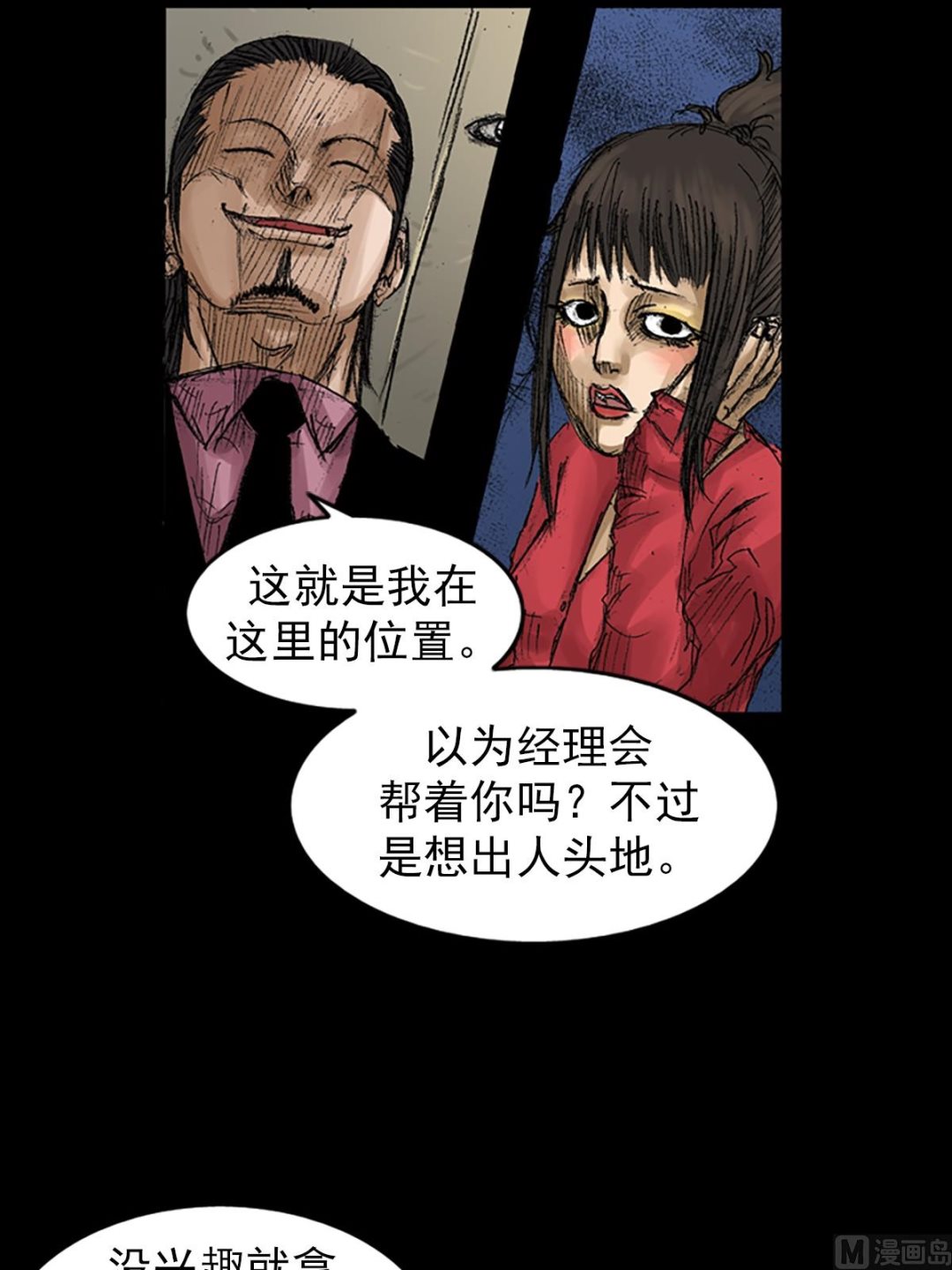 第65话上26