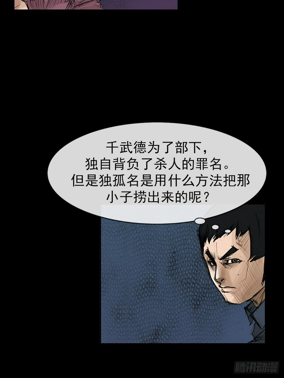 第115话下19