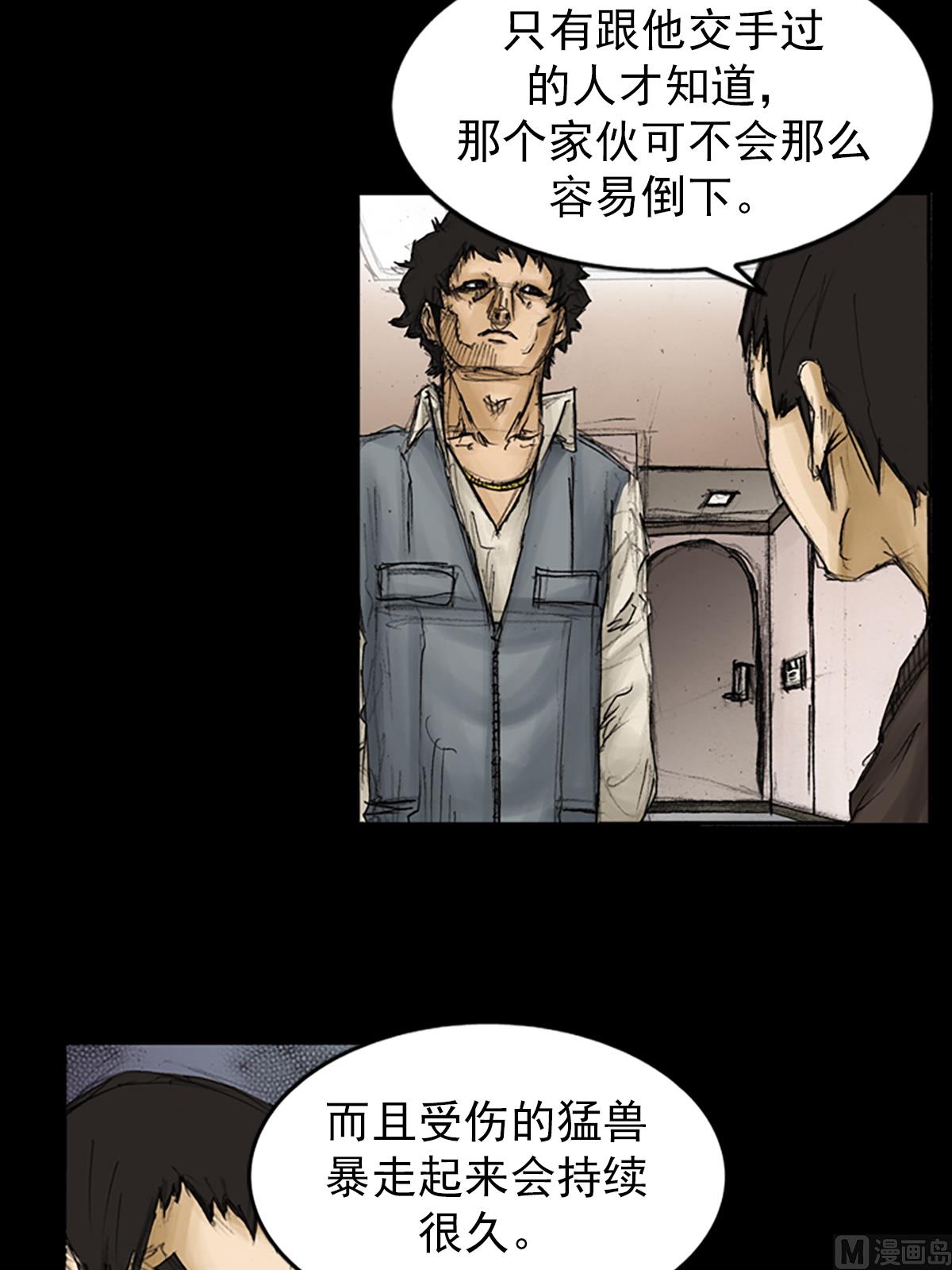 第88话上15