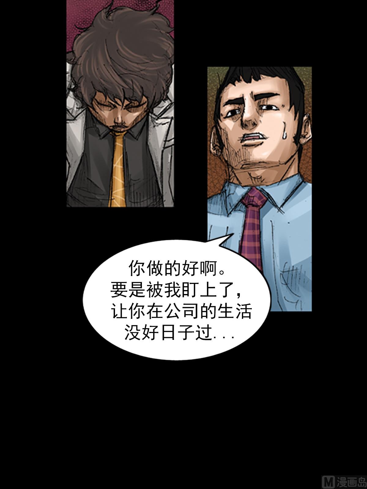 第66话下26
