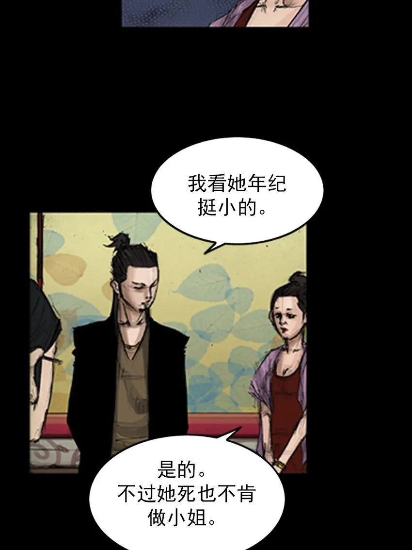 第138话下21