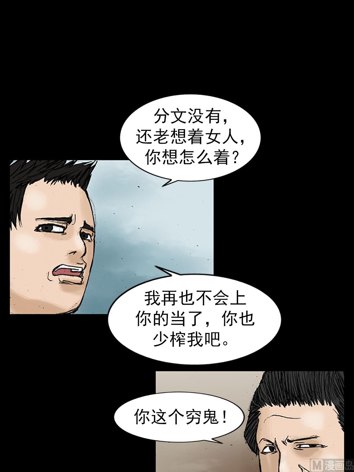 第20话下23