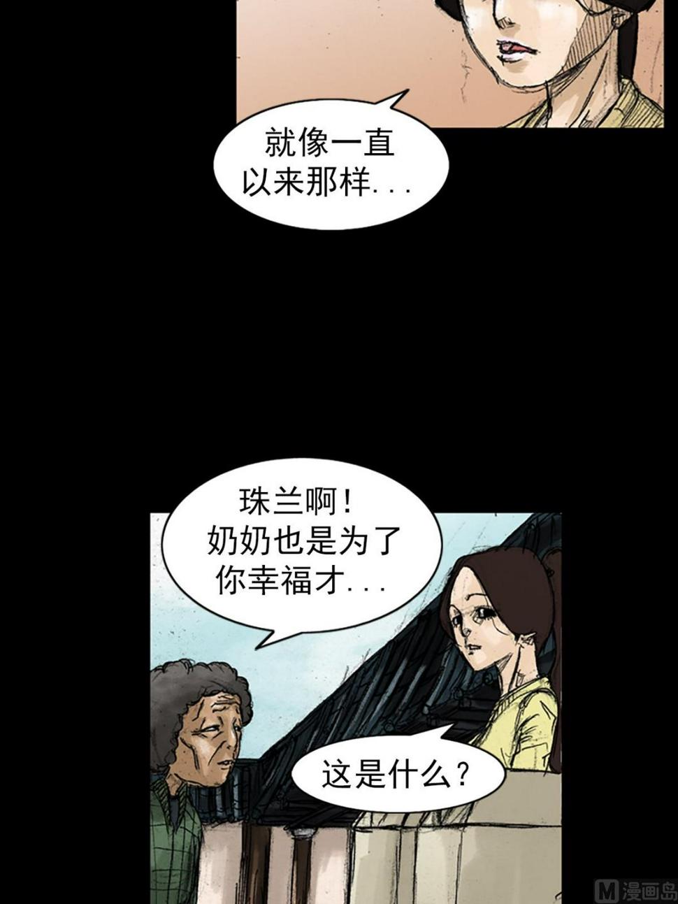 第48话下23