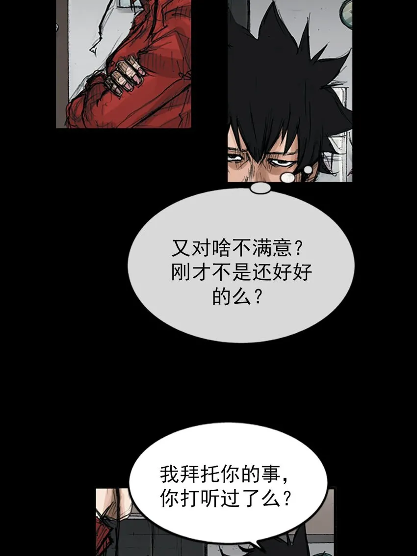 第121话下31