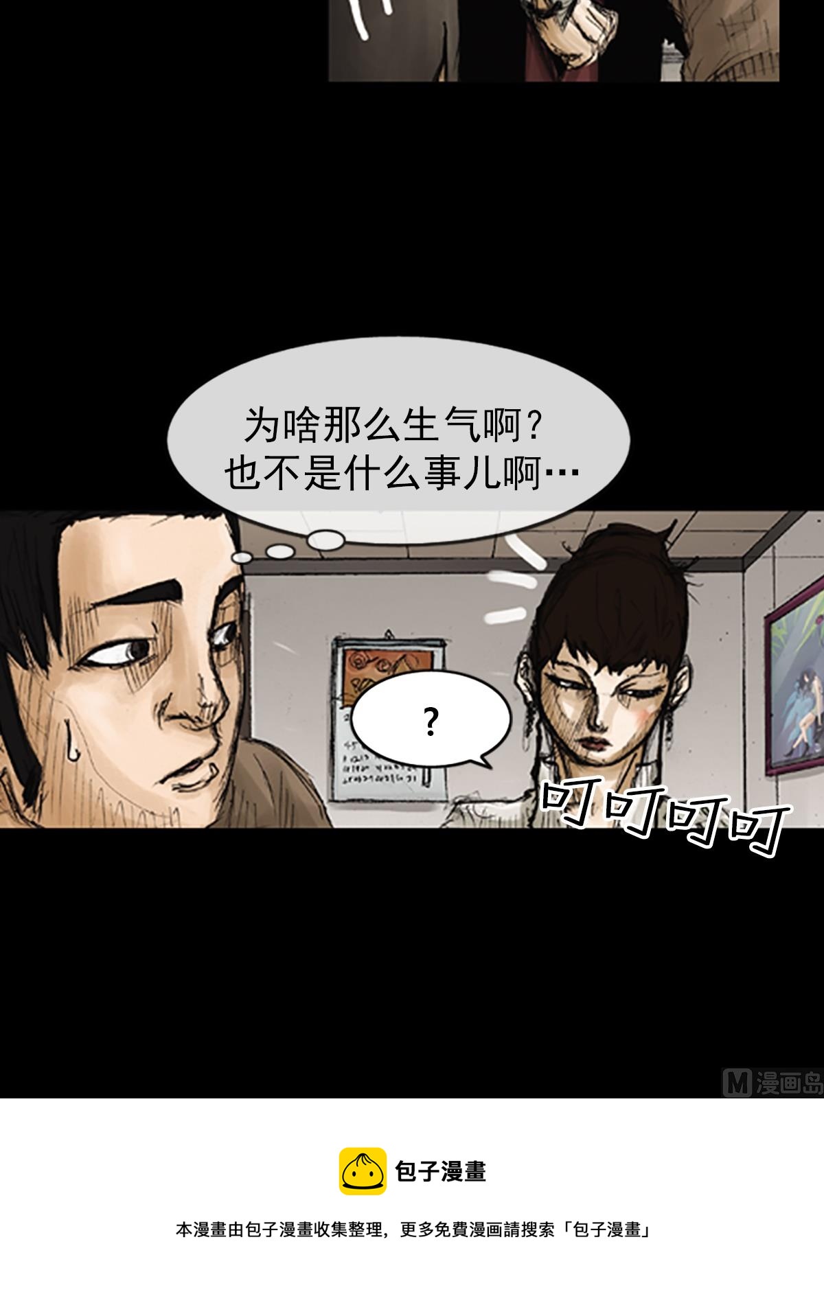 第79话下32