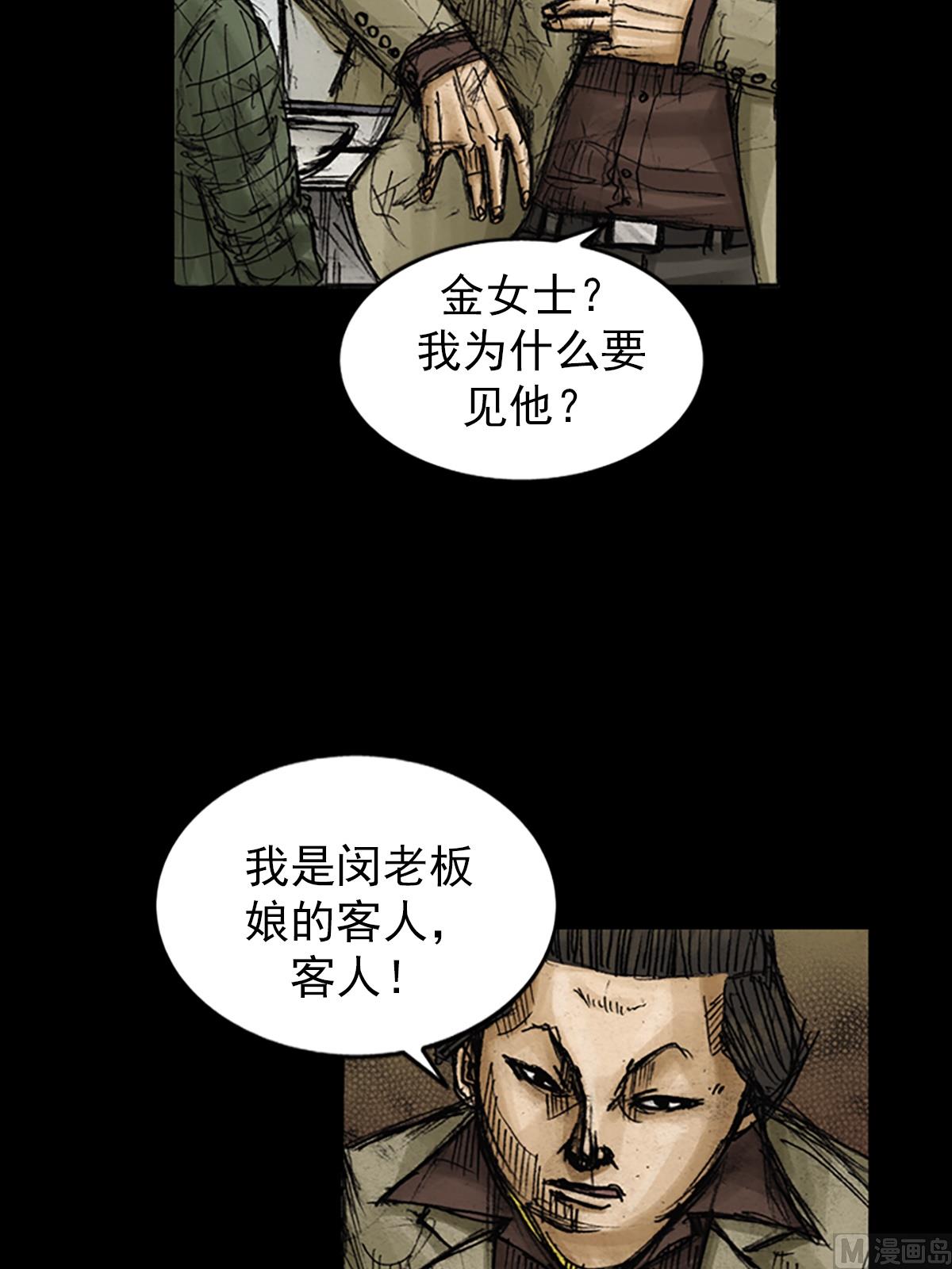 第81话上9