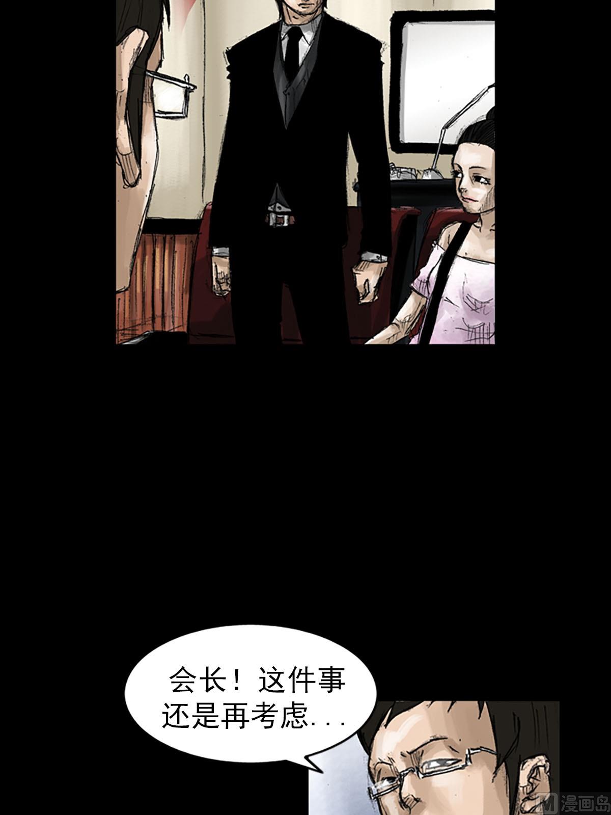 第53话下7