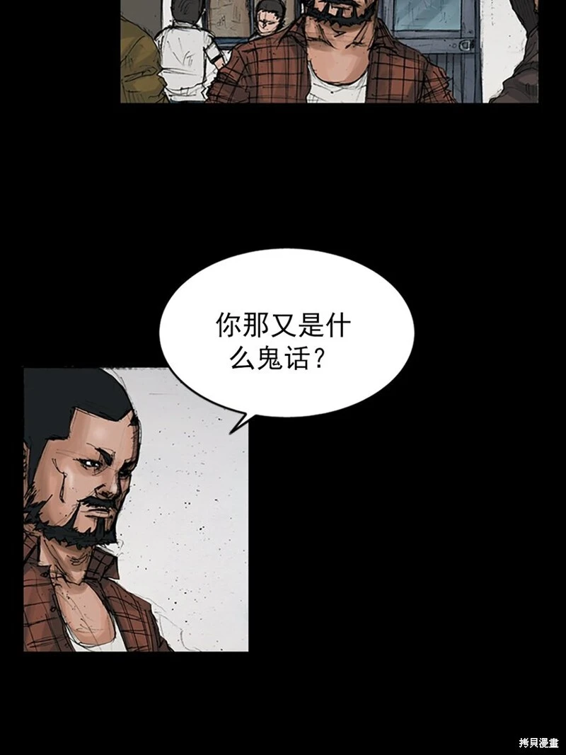 第144话下8