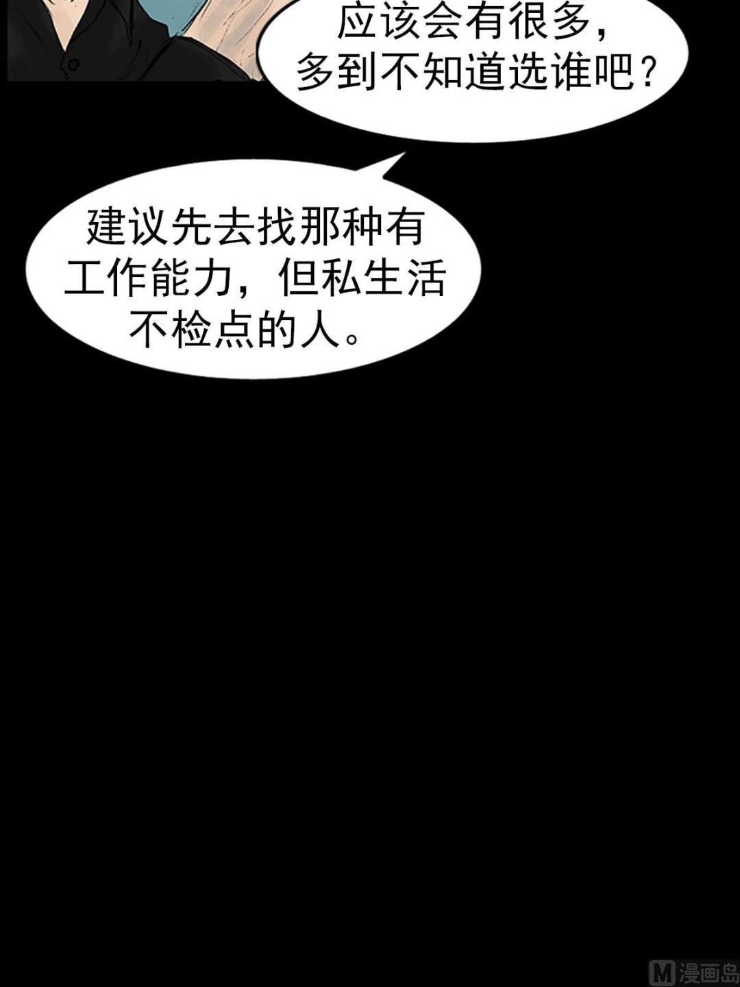 第14话下24