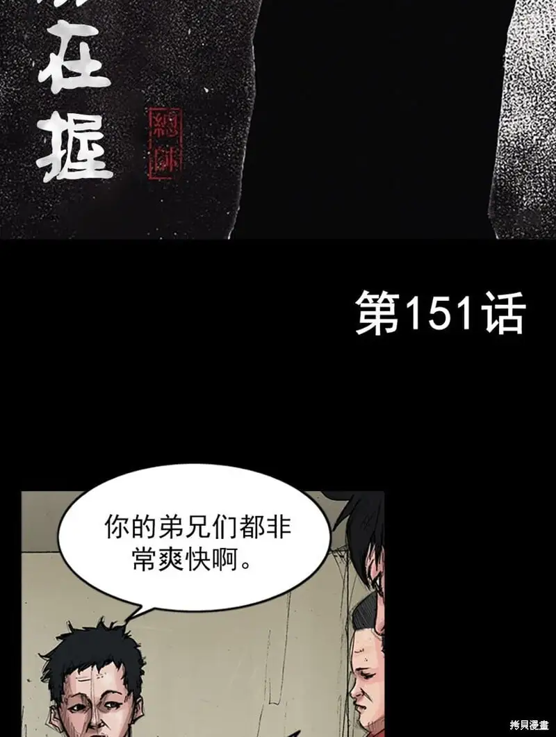第151话上1