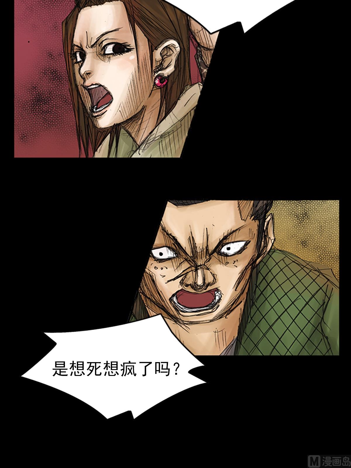 第76话下18
