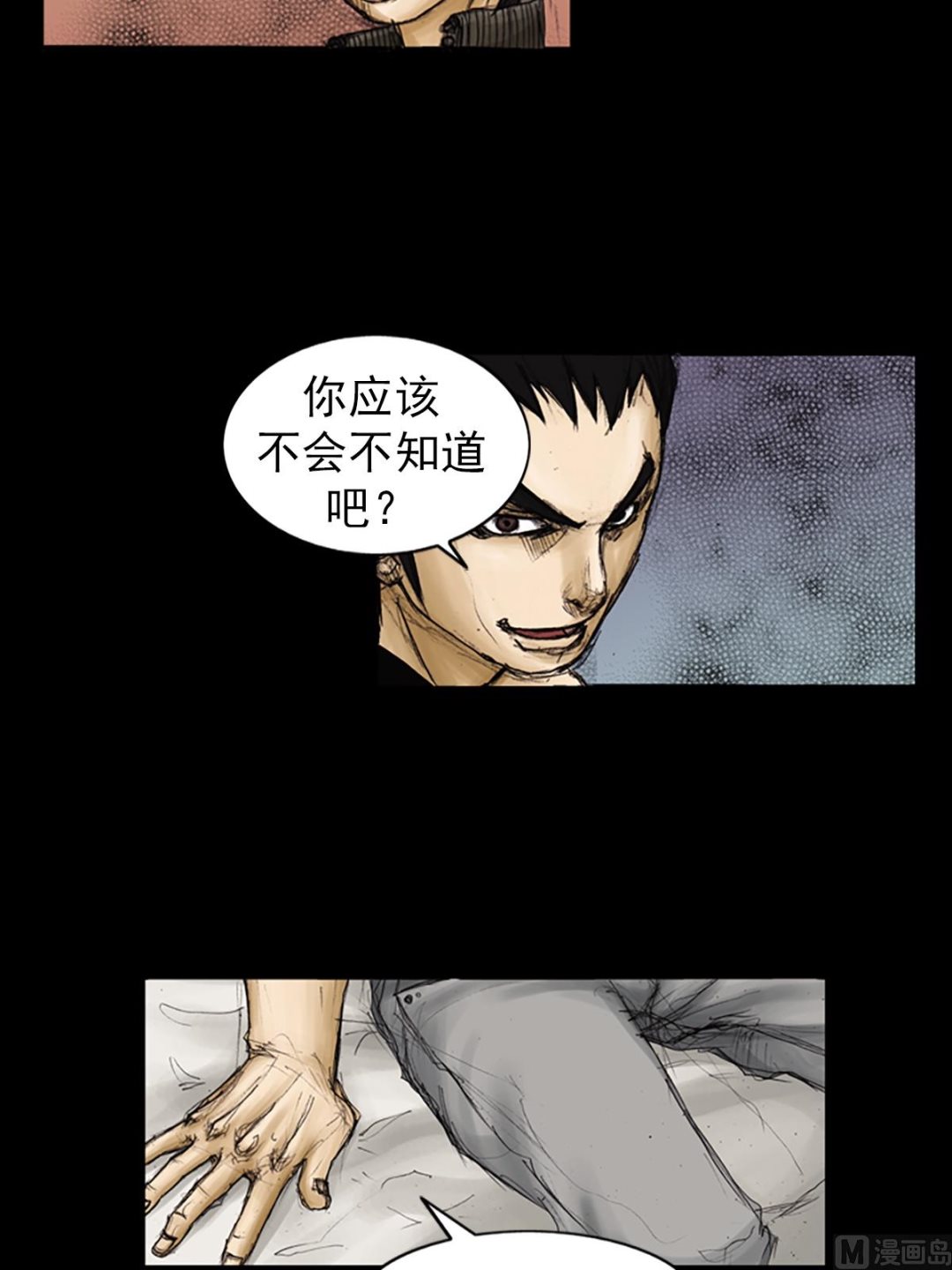 第90话下15