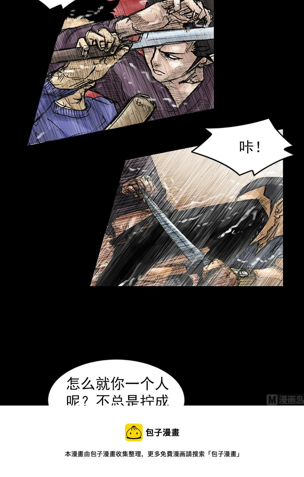 第38话上12