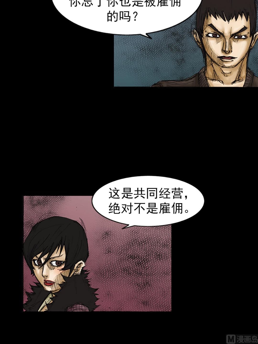 第86话下16