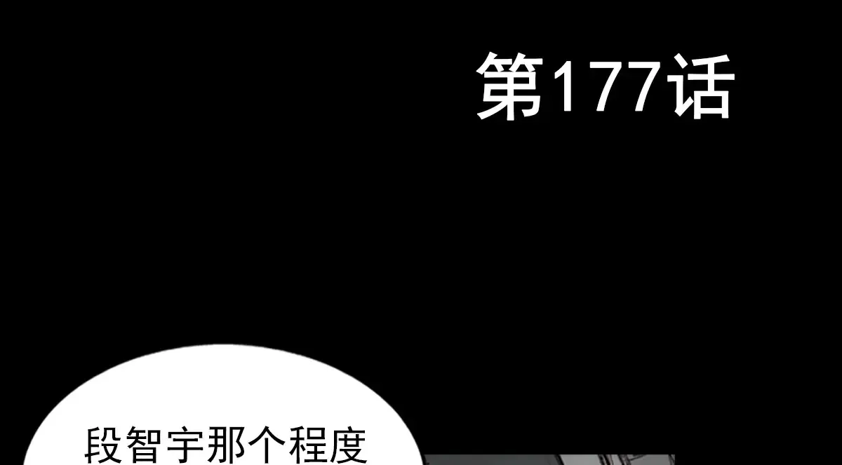 第177话 上3